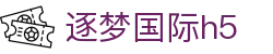 逐梦国际h5 - 逐梦国际pg南宫大舞台zm288.com